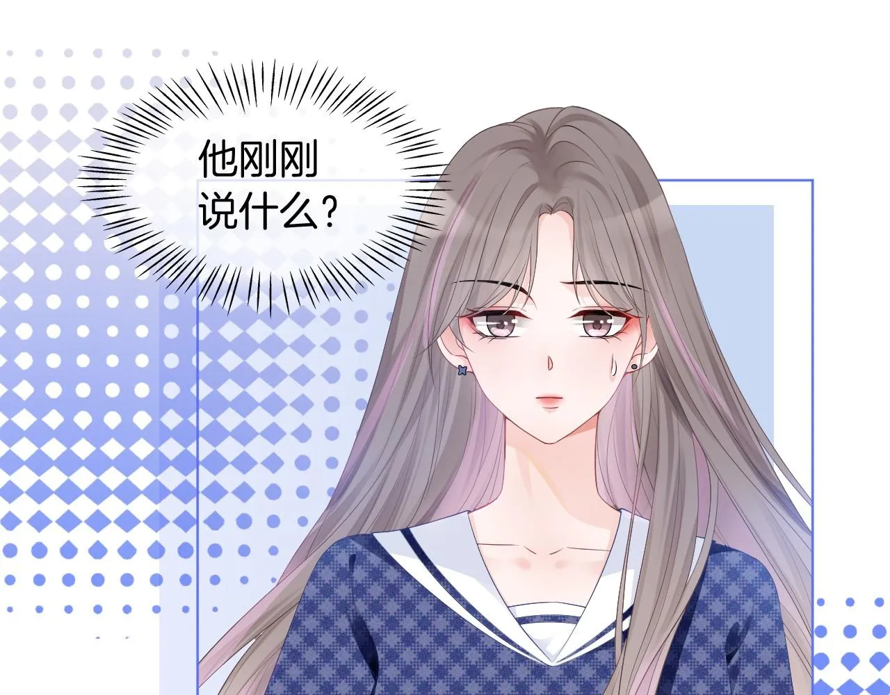 第25话 裴爷秀操作 第9页