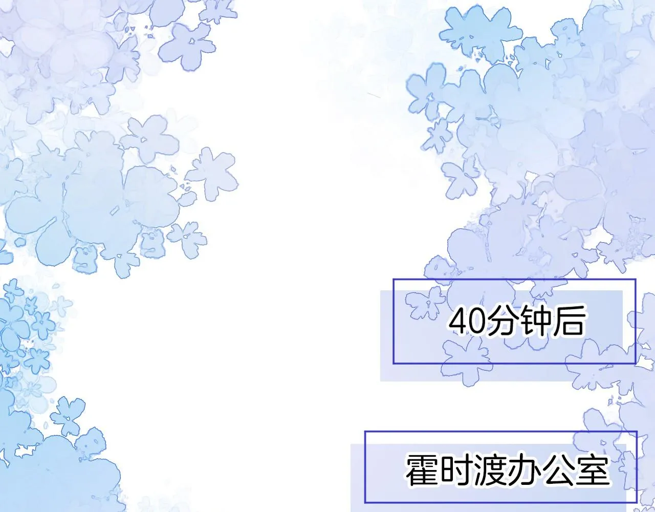 第25话 裴爷秀操作 第11页