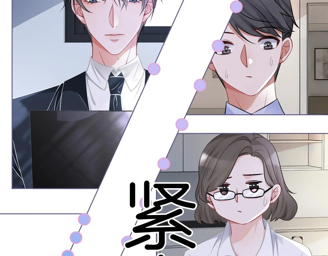 第25话 裴爷秀操作 第19页