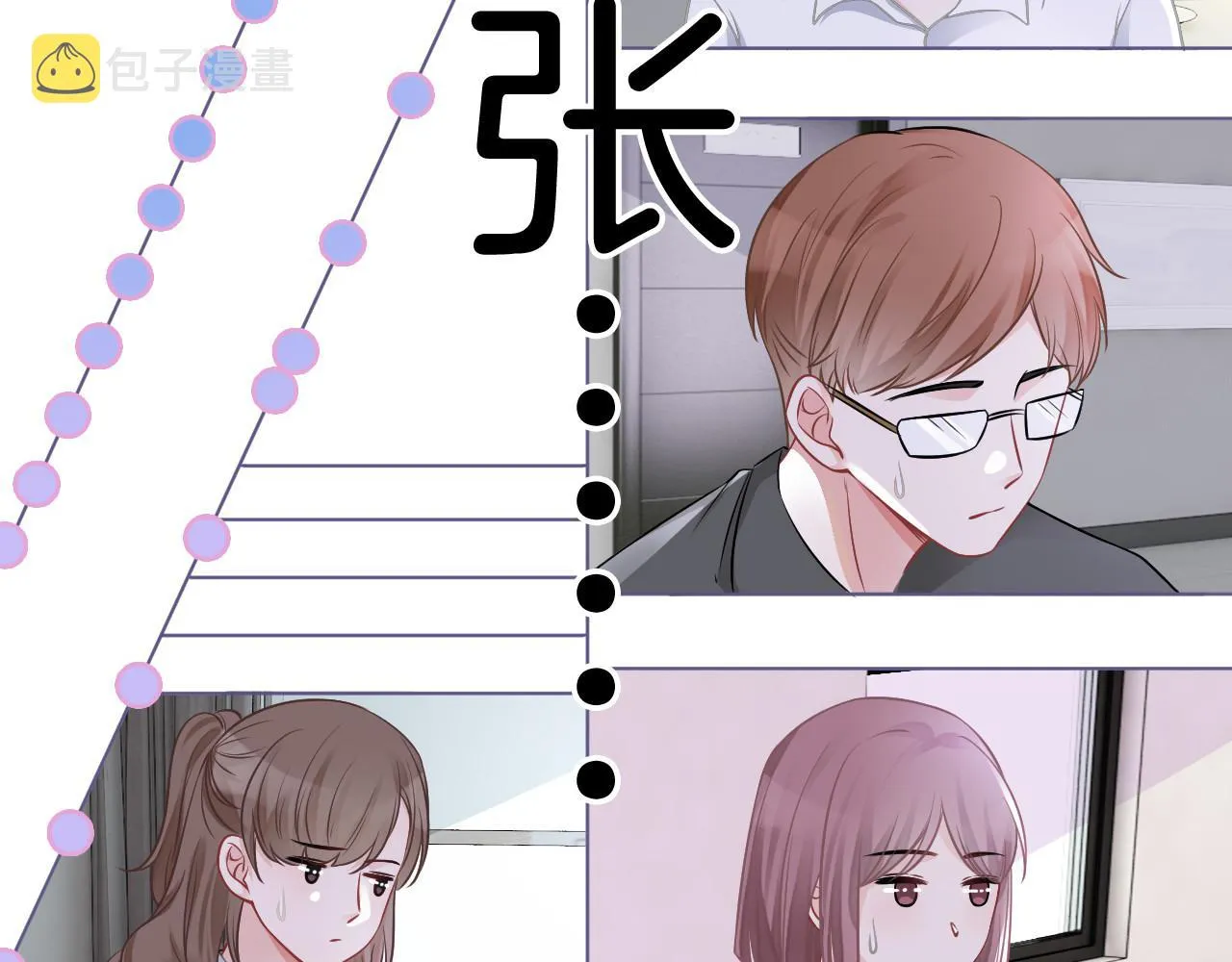 第25话 裴爷秀操作 第20页