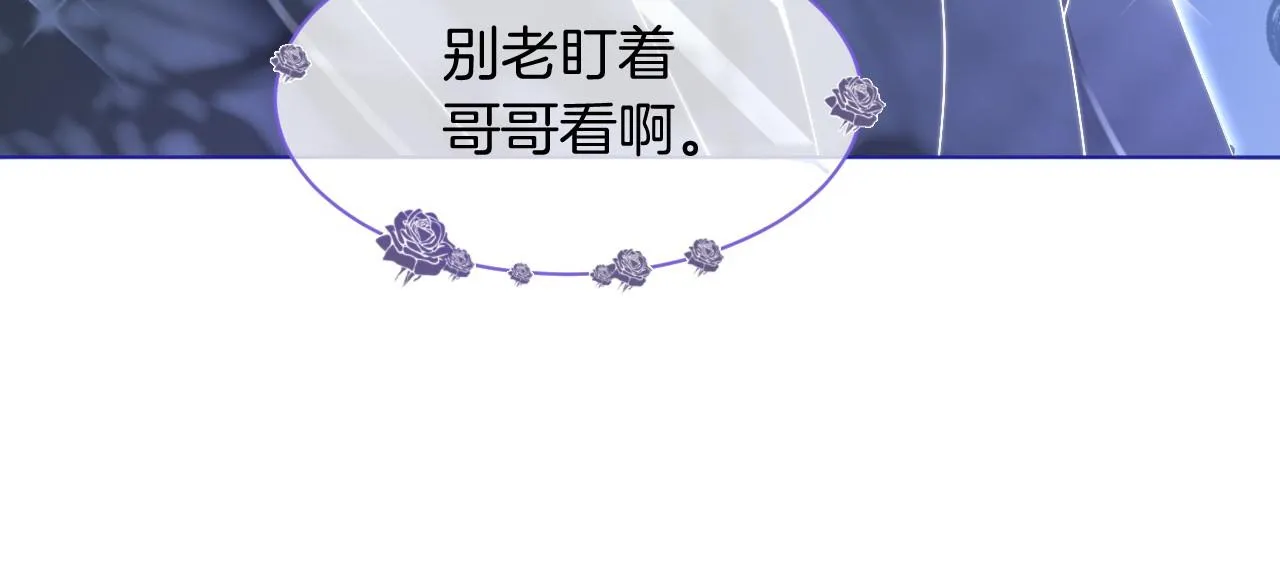 第25话 裴爷秀操作 第33页