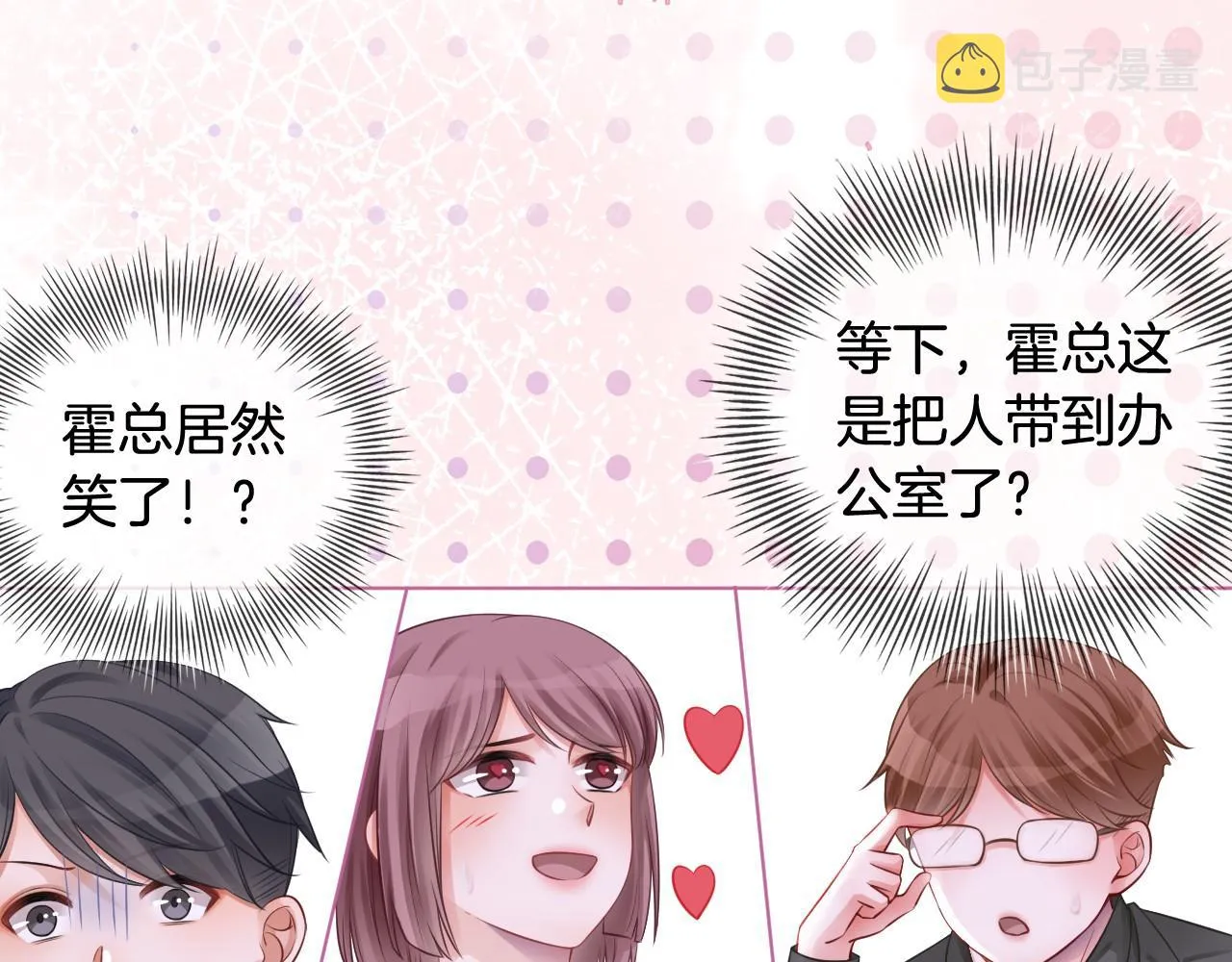 第25话 裴爷秀操作 第38页