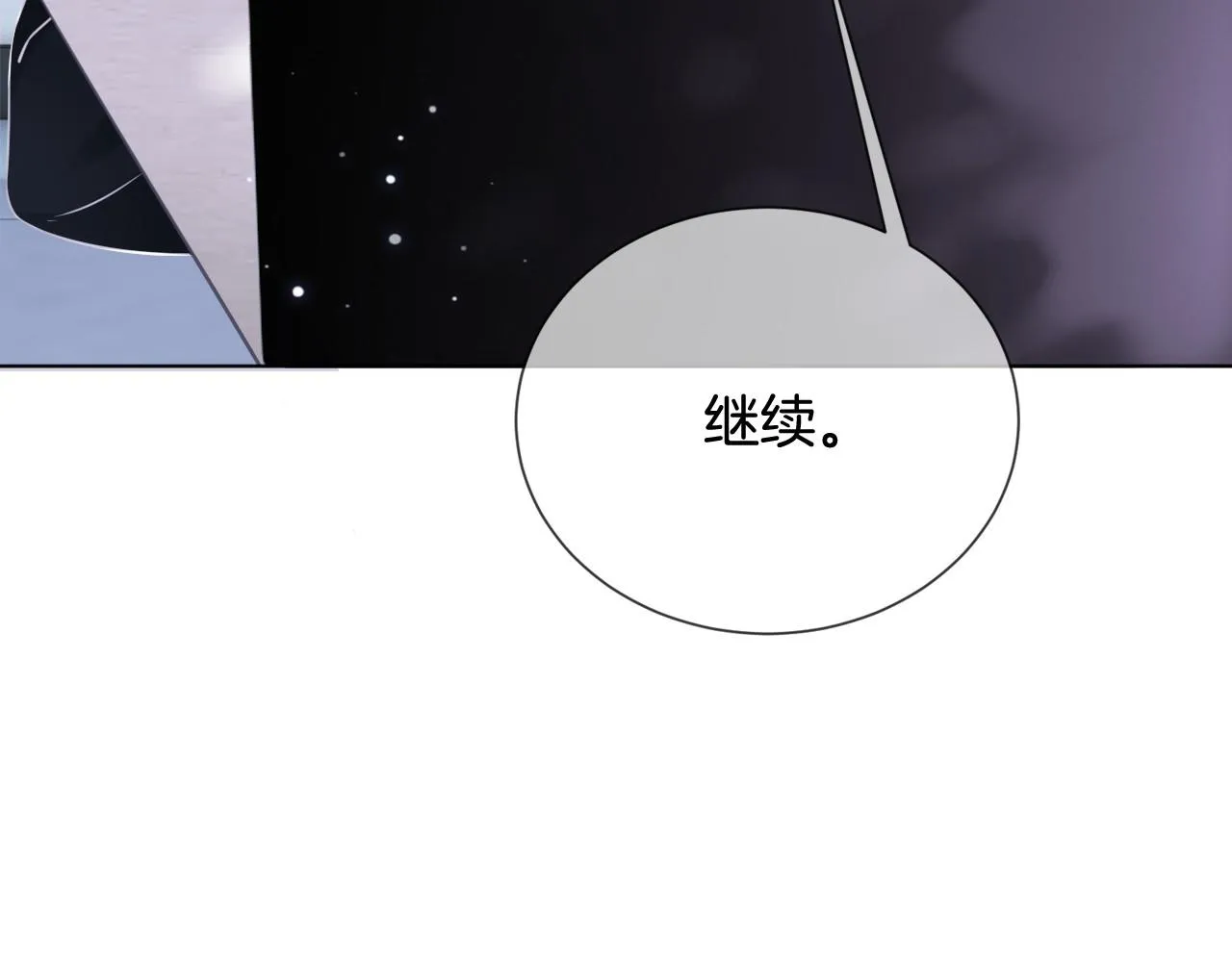 第25话 裴爷秀操作 第42页