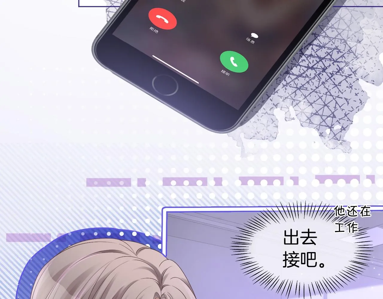 第25话 裴爷秀操作 第48页