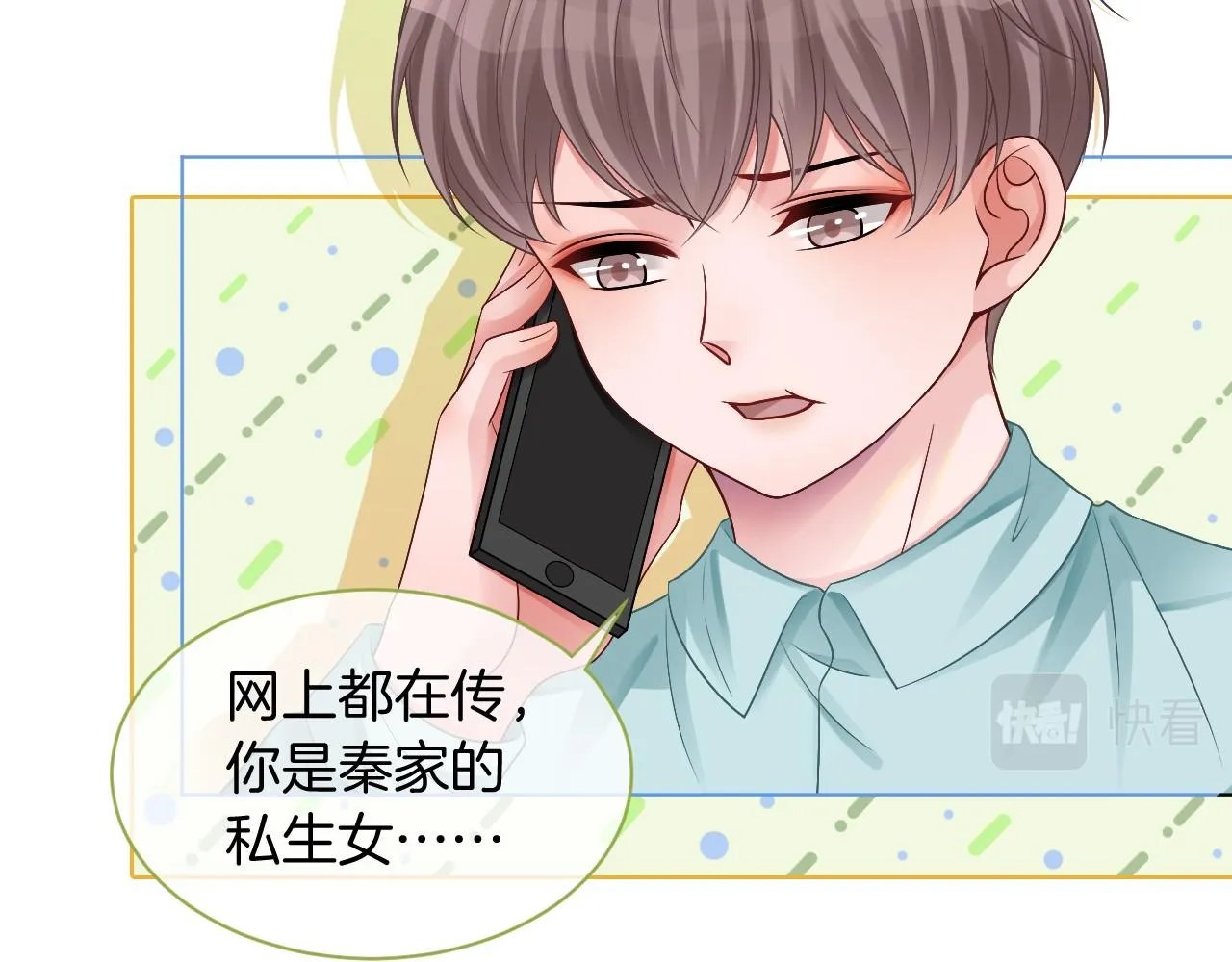 第25话 裴爷秀操作 第52页