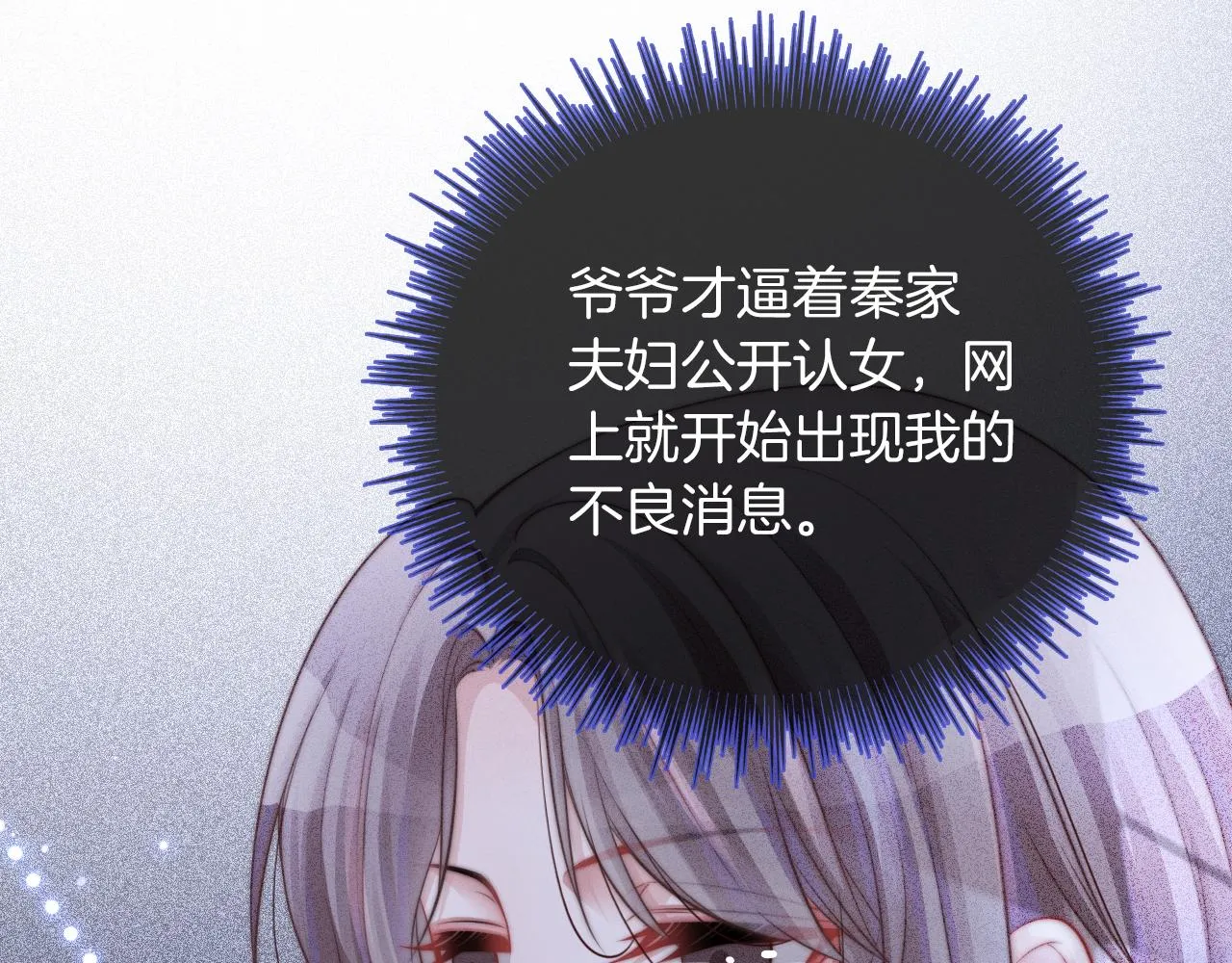 第25话 裴爷秀操作 第54页