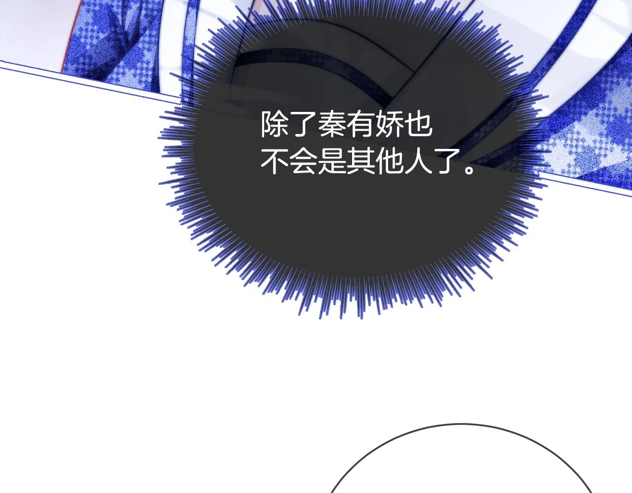 第25话 裴爷秀操作 第56页