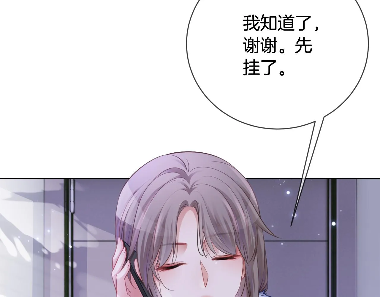 第25话 裴爷秀操作 第57页