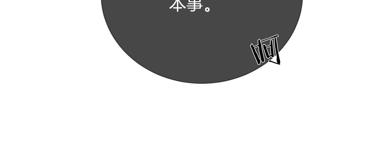 第25话 裴爷秀操作 第63页