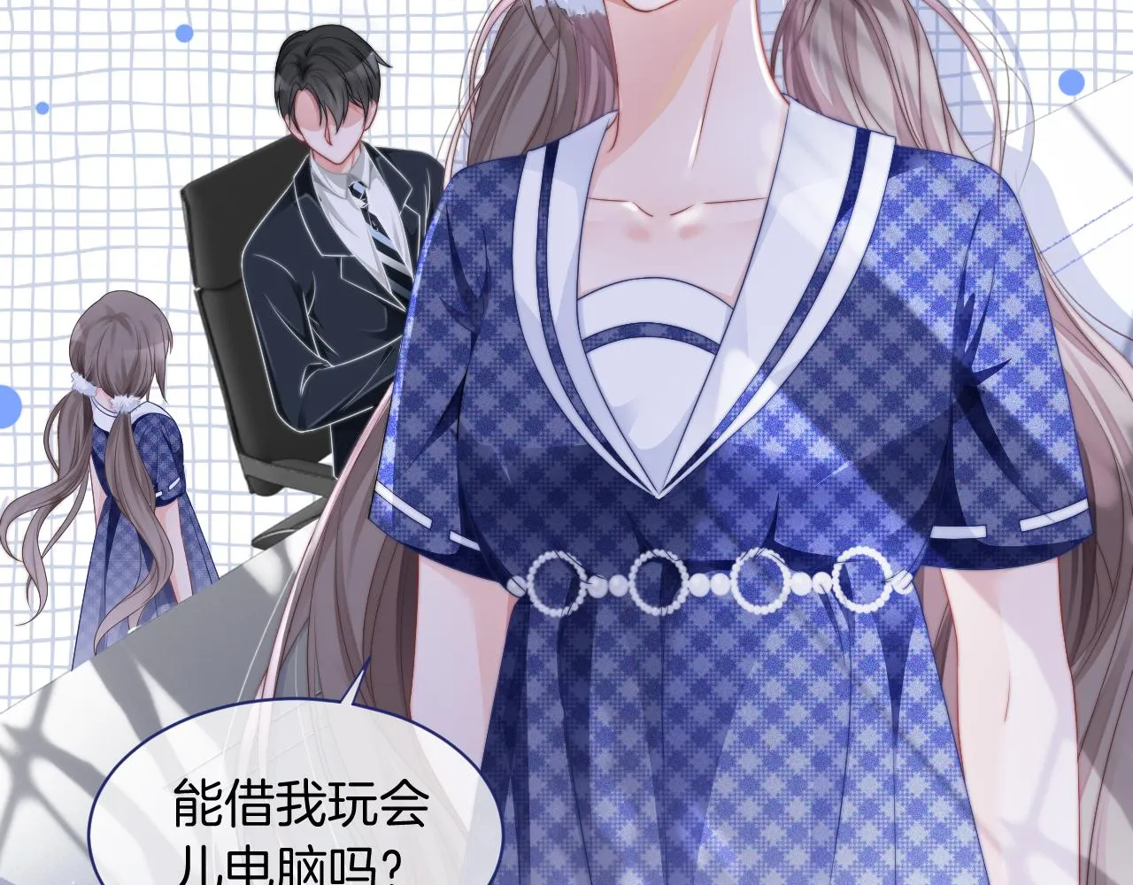第25话 裴爷秀操作 第67页