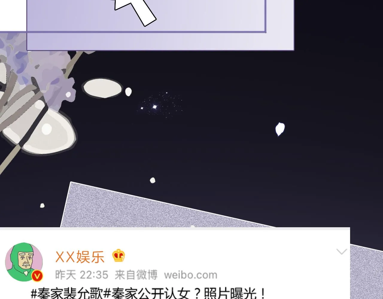 第25话 裴爷秀操作 第70页