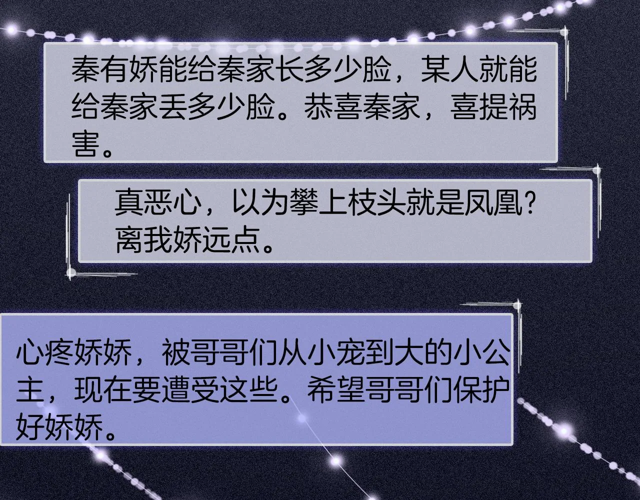 第25话 裴爷秀操作 第77页