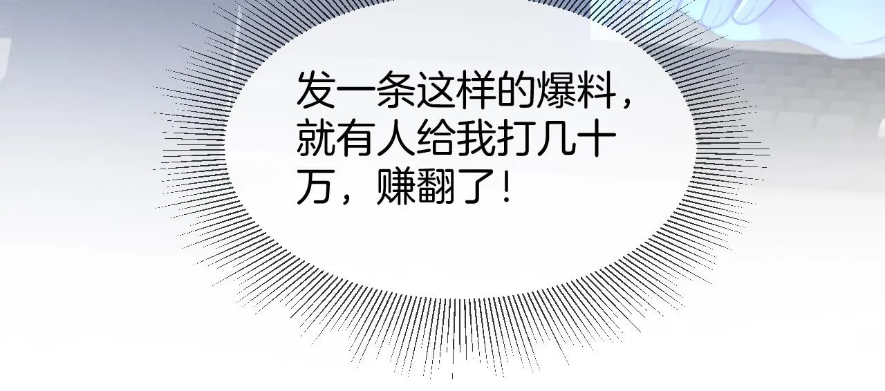 第25话 裴爷秀操作 第83页