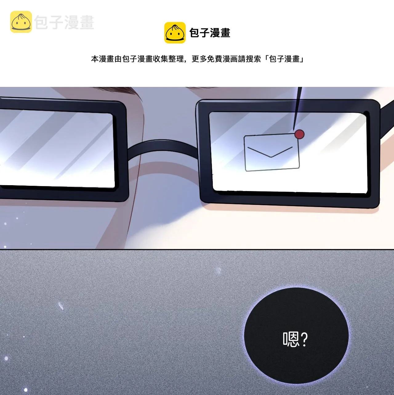 第25话 裴爷秀操作 第85页