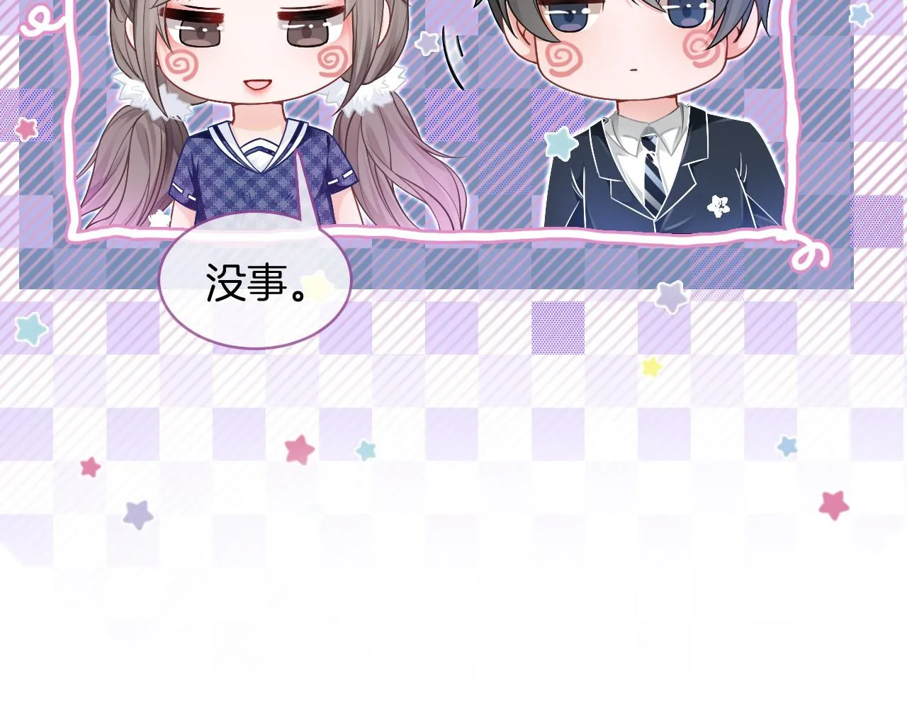 第25话 裴爷秀操作 第91页