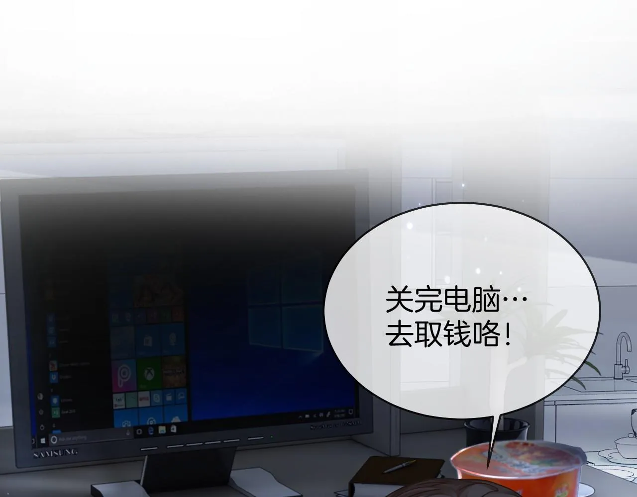 第25话 裴爷秀操作 第94页