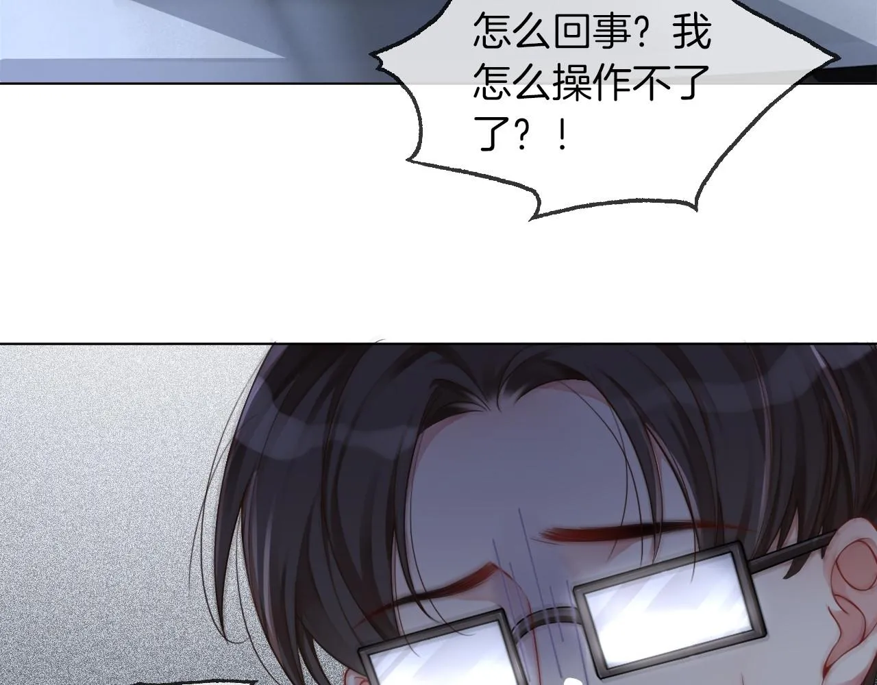 第25话 裴爷秀操作 第97页
