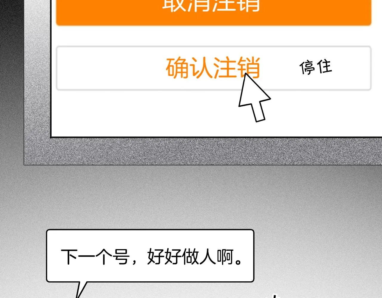 第25话 裴爷秀操作 第99页