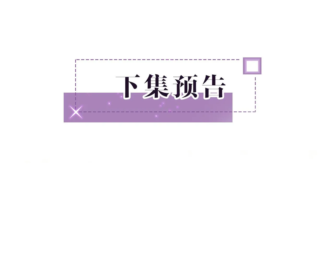 第25话 裴爷秀操作 第101页