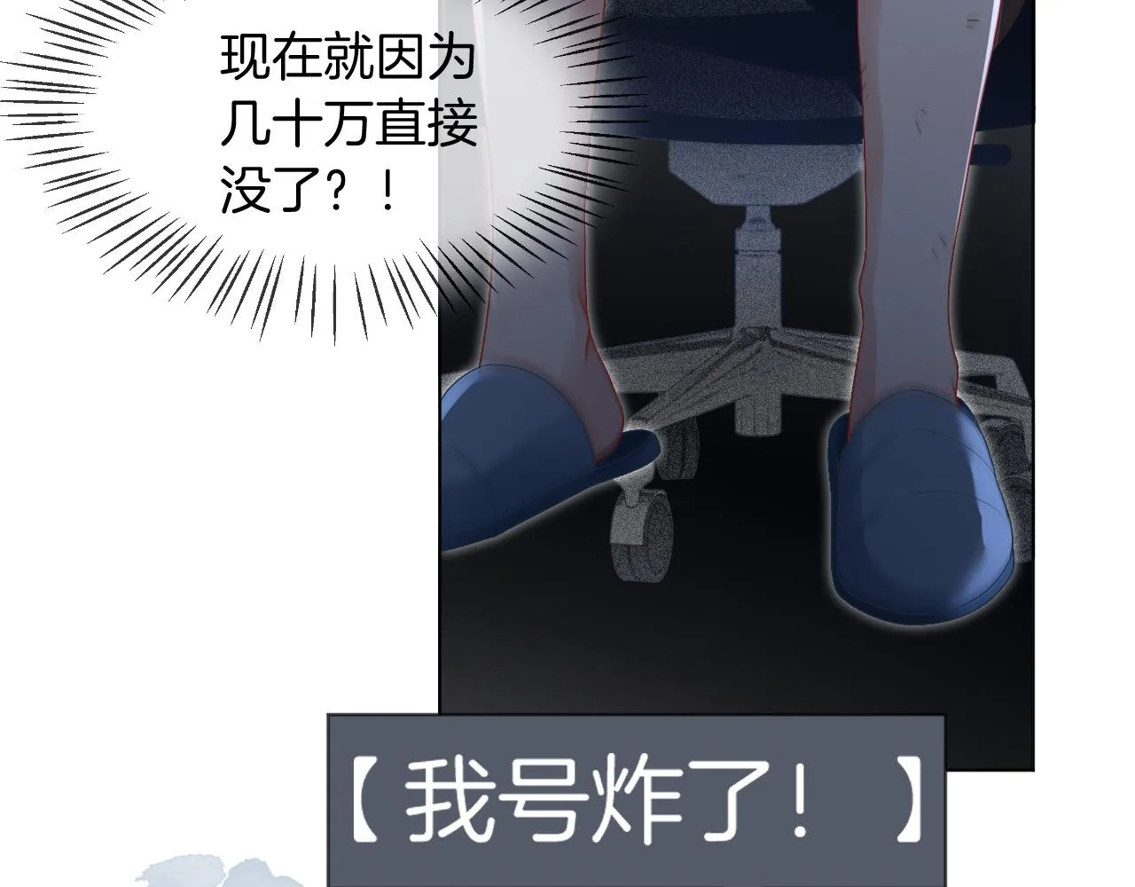 第25话 裴爷秀操作 第105页