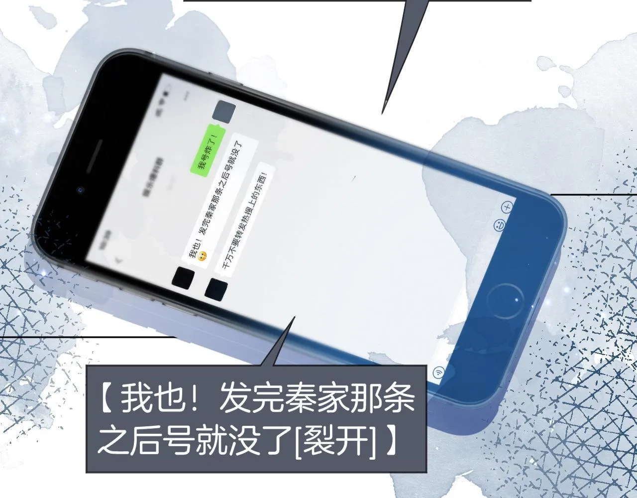 第25话 裴爷秀操作 第106页