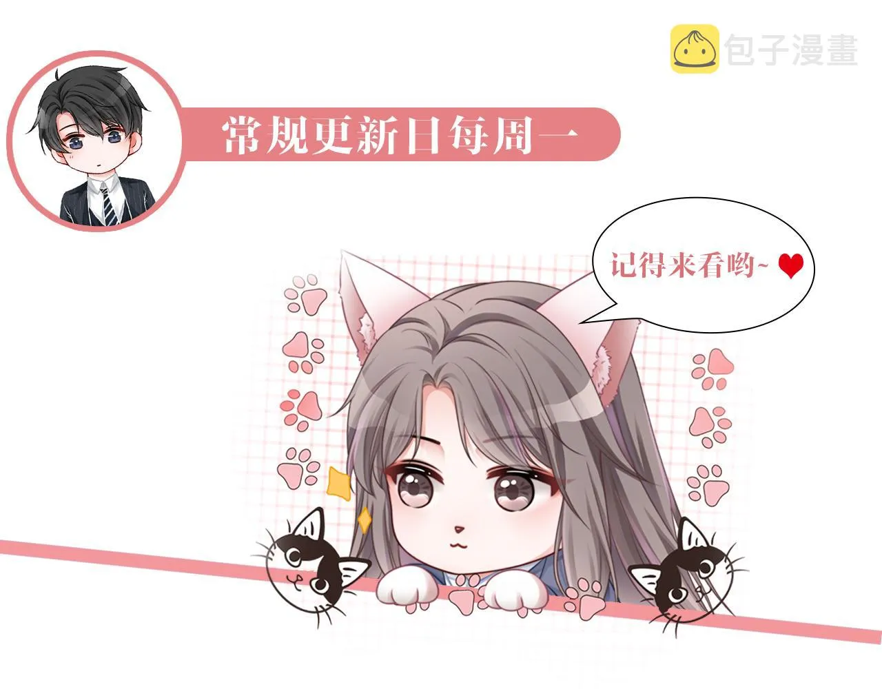第25话 裴爷秀操作 第109页
