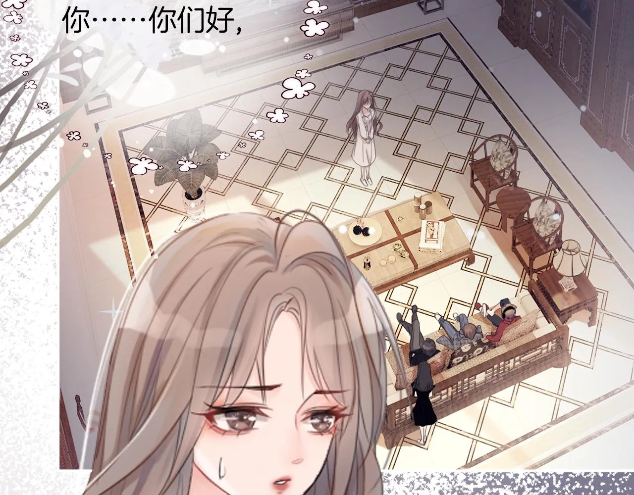第1话 穿书成悲惨女配 第6页