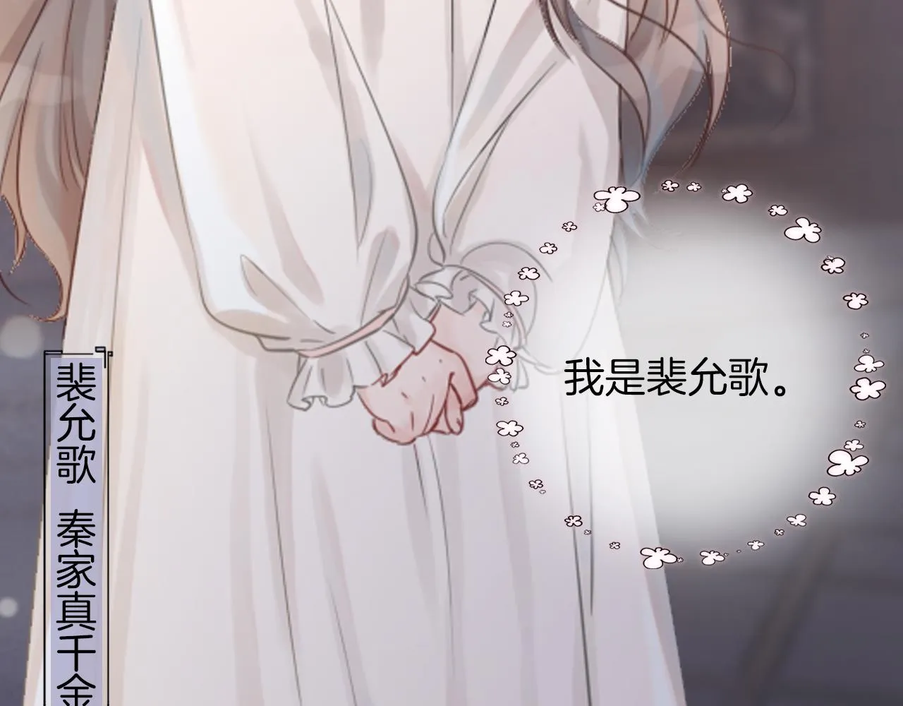 第1话 穿书成悲惨女配 第8页