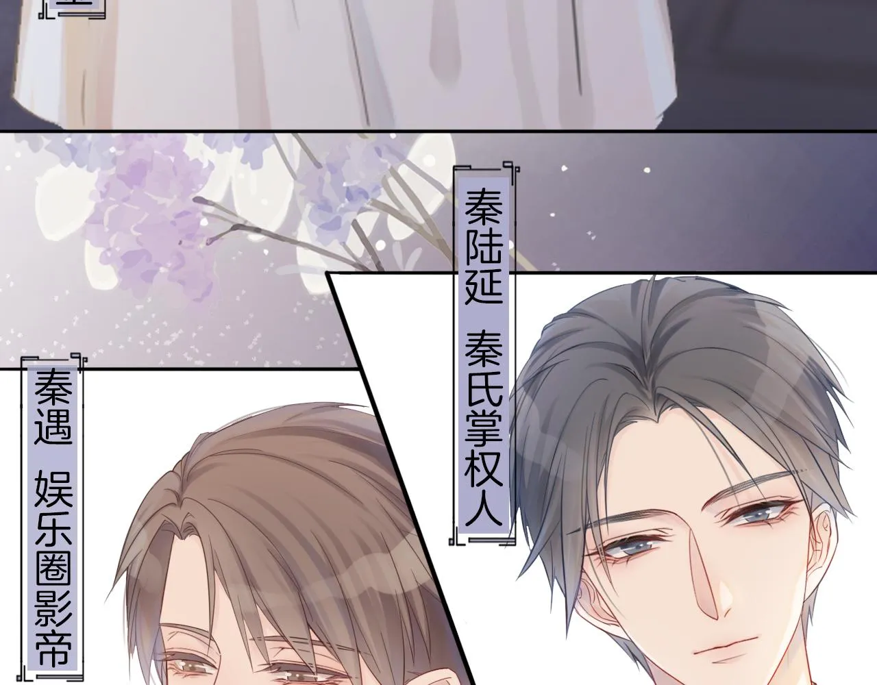 第1话 穿书成悲惨女配 第9页
