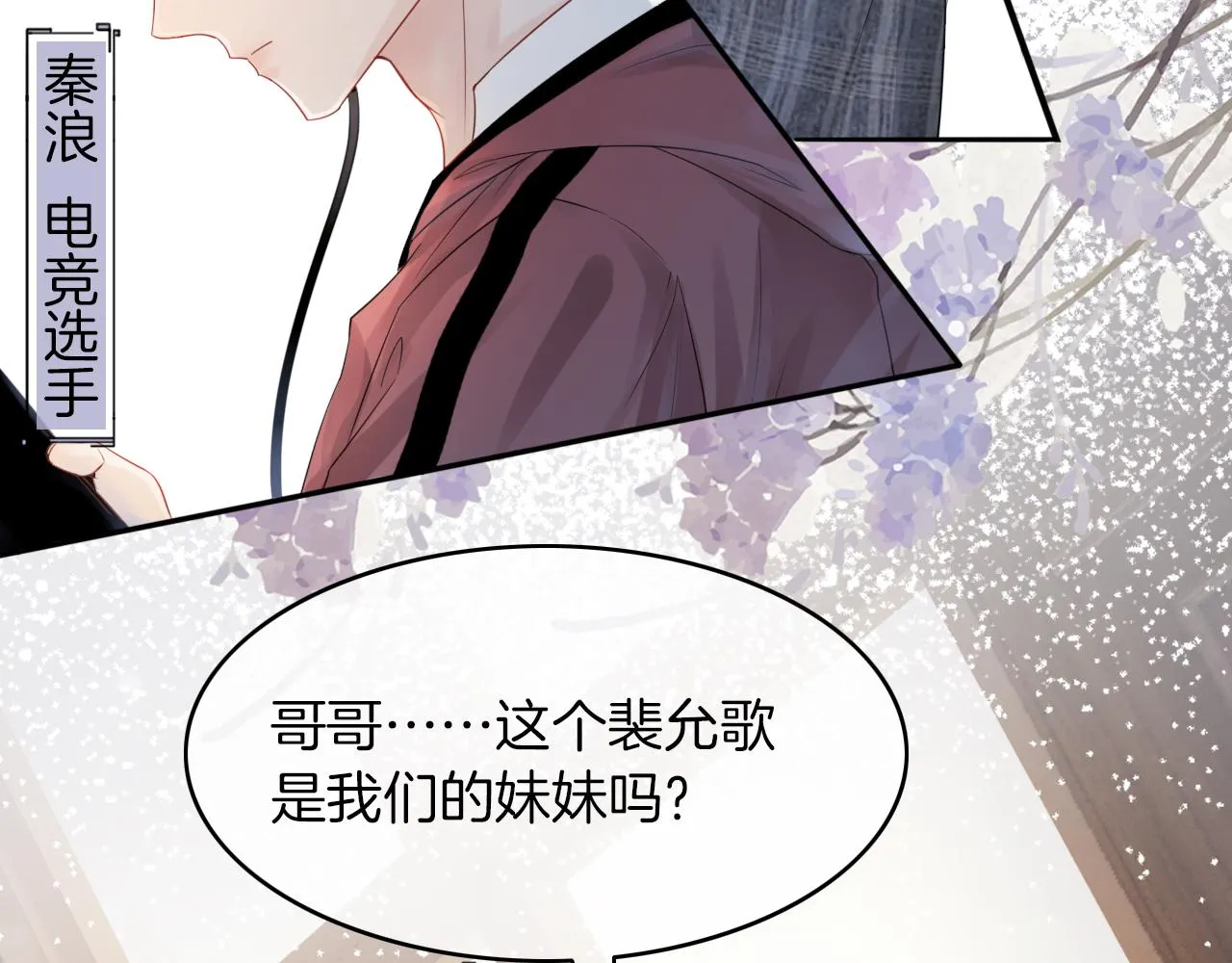 第1话 穿书成悲惨女配 第11页