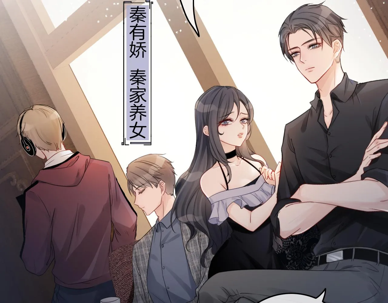 第1话 穿书成悲惨女配 第12页