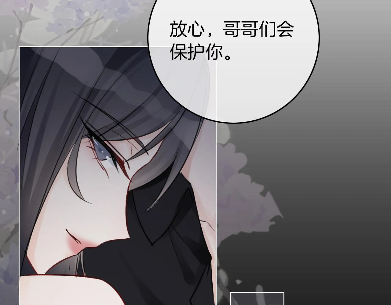 第1话 穿书成悲惨女配 第15页