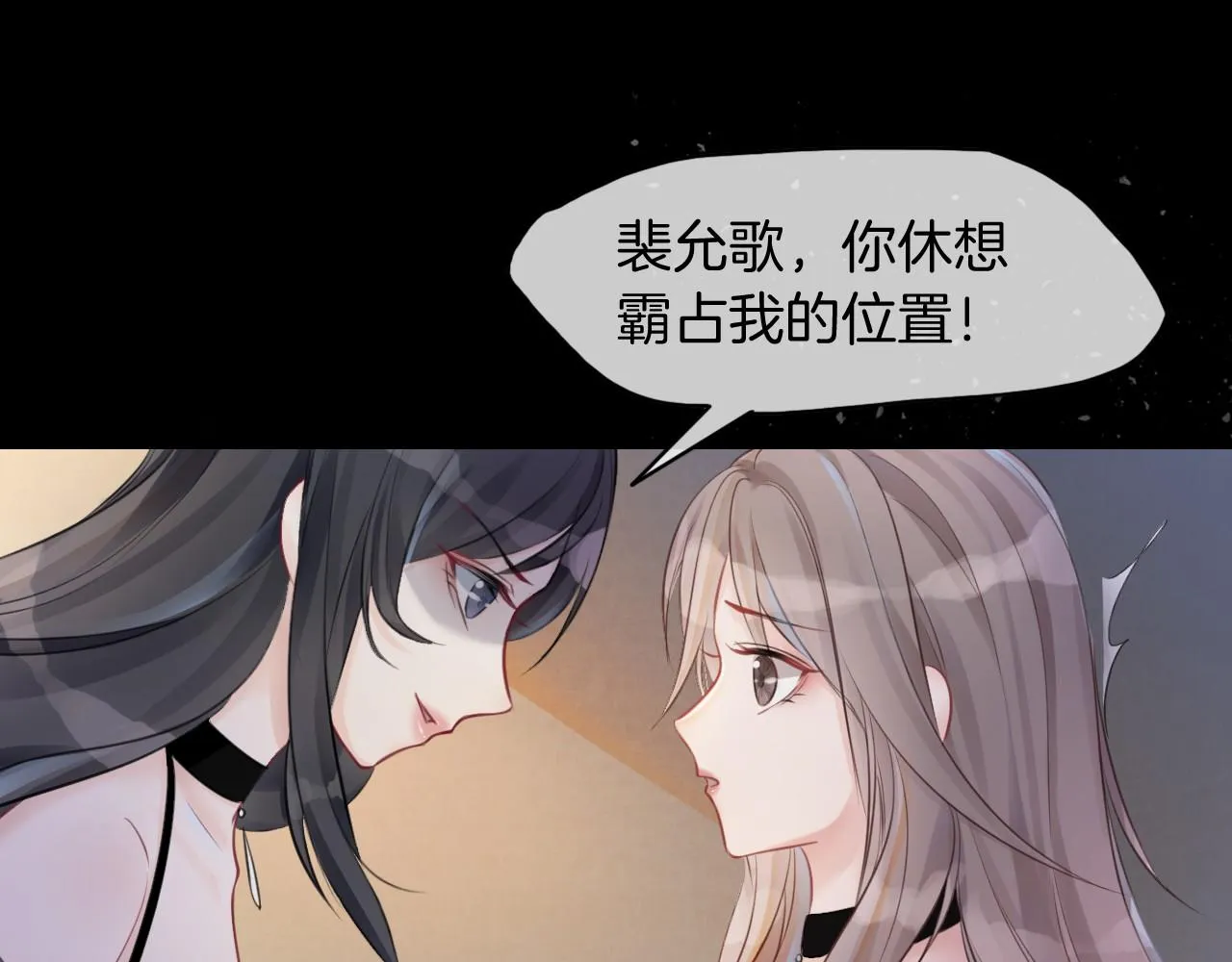 第1话 穿书成悲惨女配 第18页