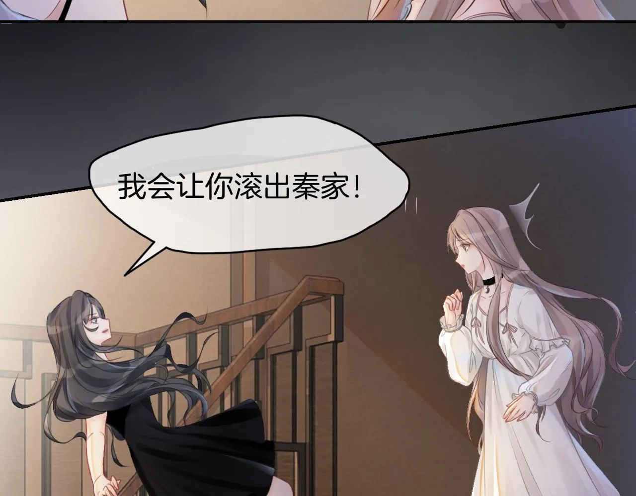 第1话 穿书成悲惨女配 第19页