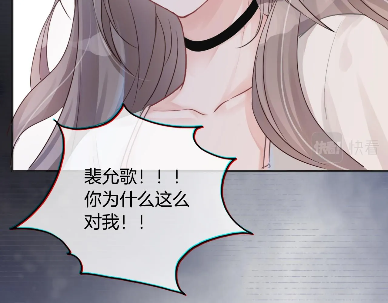 第1话 穿书成悲惨女配 第22页