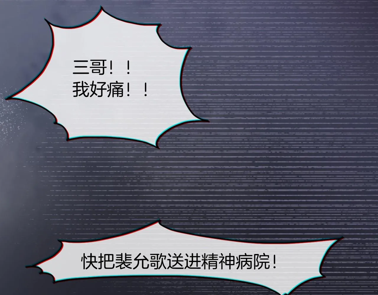 第1话 穿书成悲惨女配 第26页