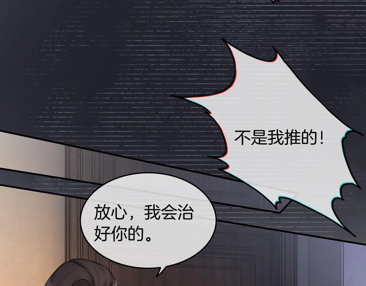 第1话 穿书成悲惨女配 第27页