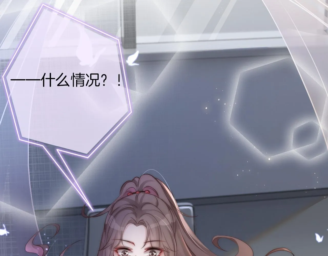 第1话 穿书成悲惨女配 第36页