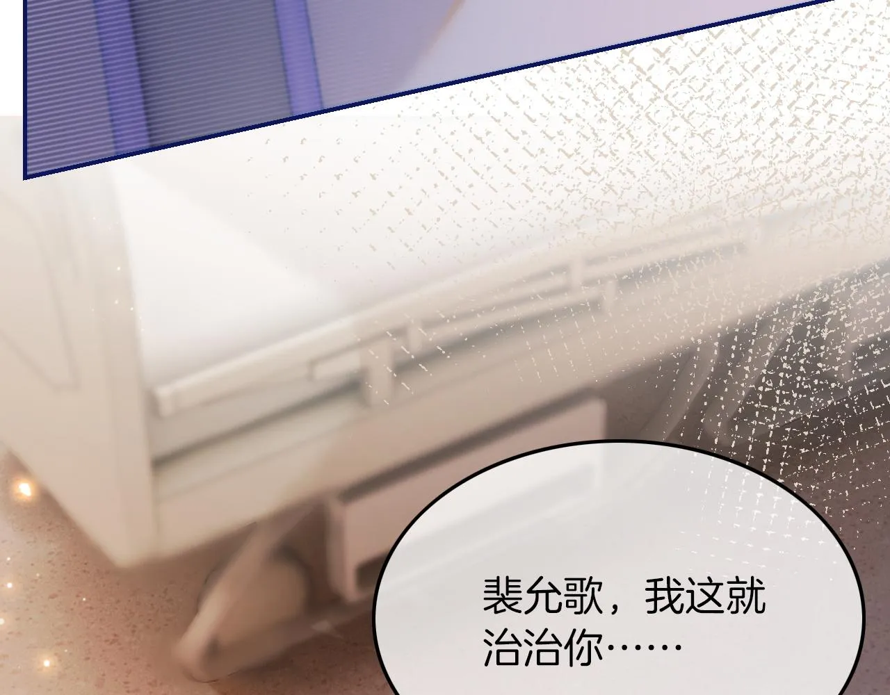 第1话 穿书成悲惨女配 第41页