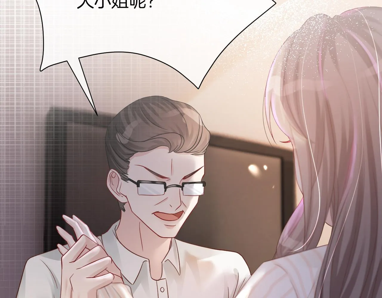第1话 穿书成悲惨女配 第55页