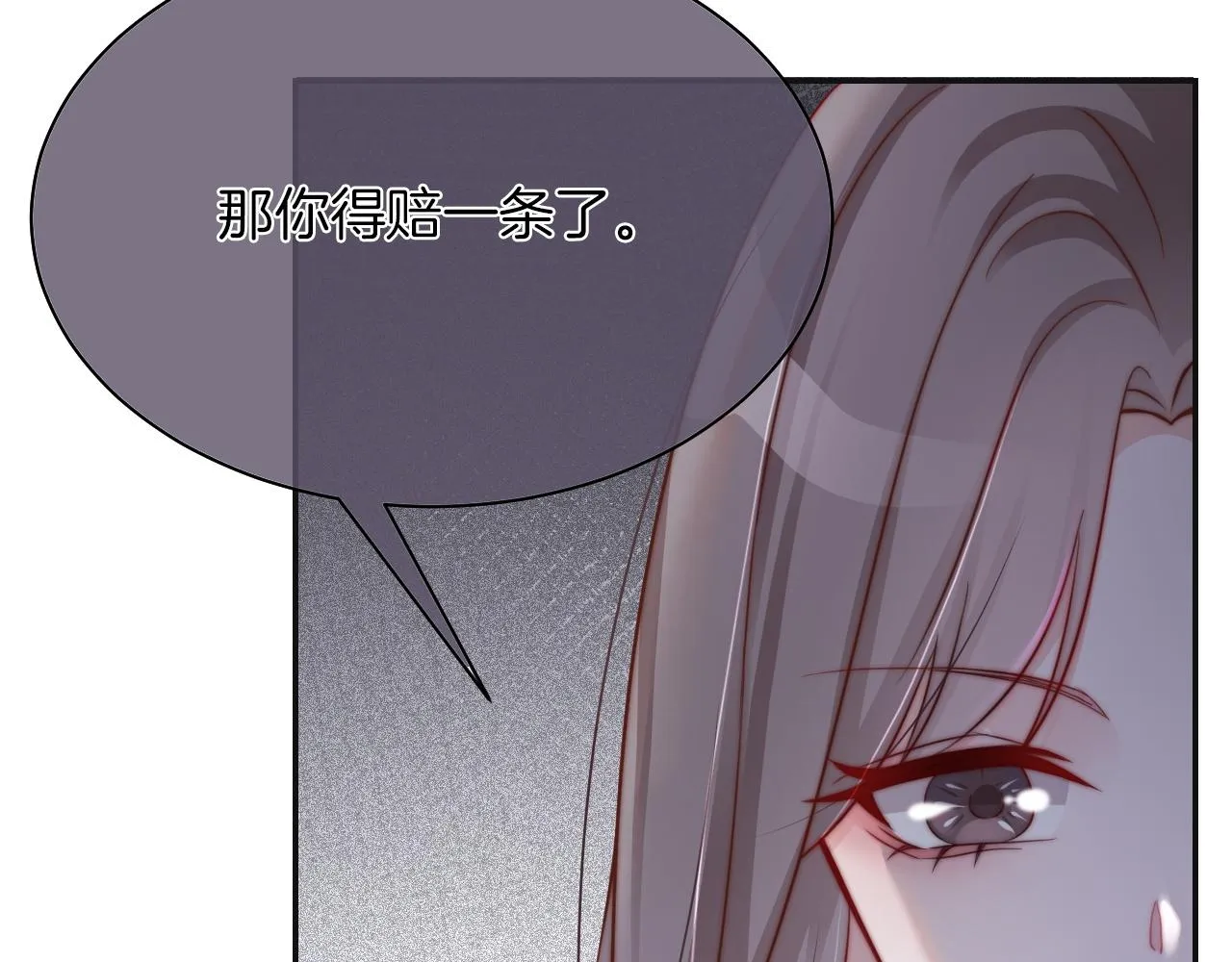 第1话 穿书成悲惨女配 第57页