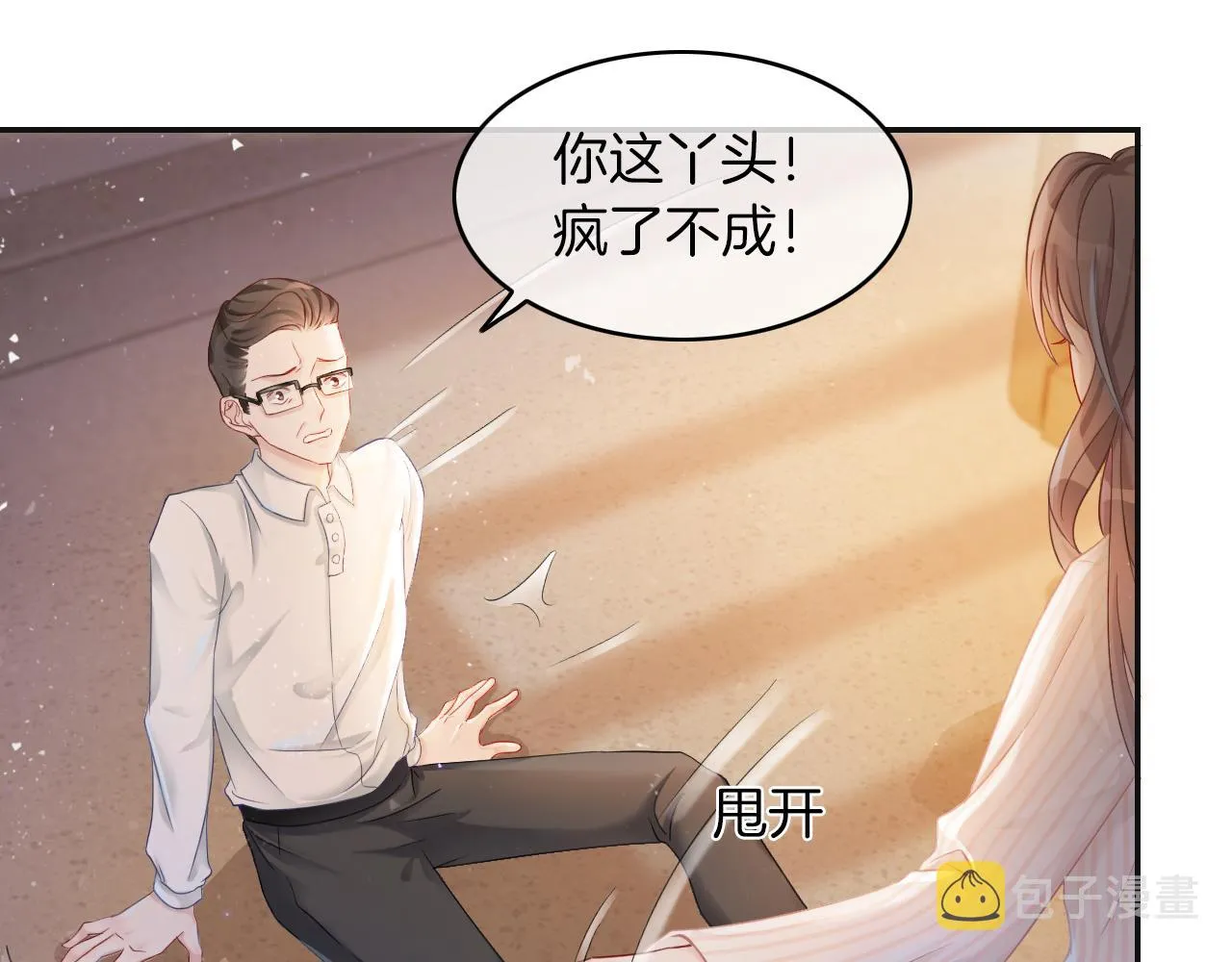 第1话 穿书成悲惨女配 第60页
