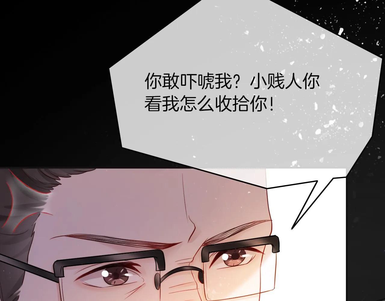 第1话 穿书成悲惨女配 第64页