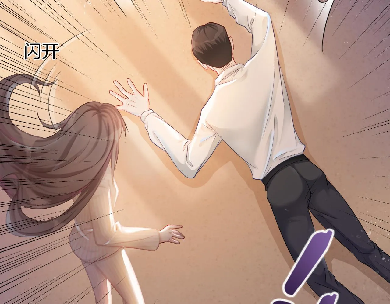 第1话 穿书成悲惨女配 第67页