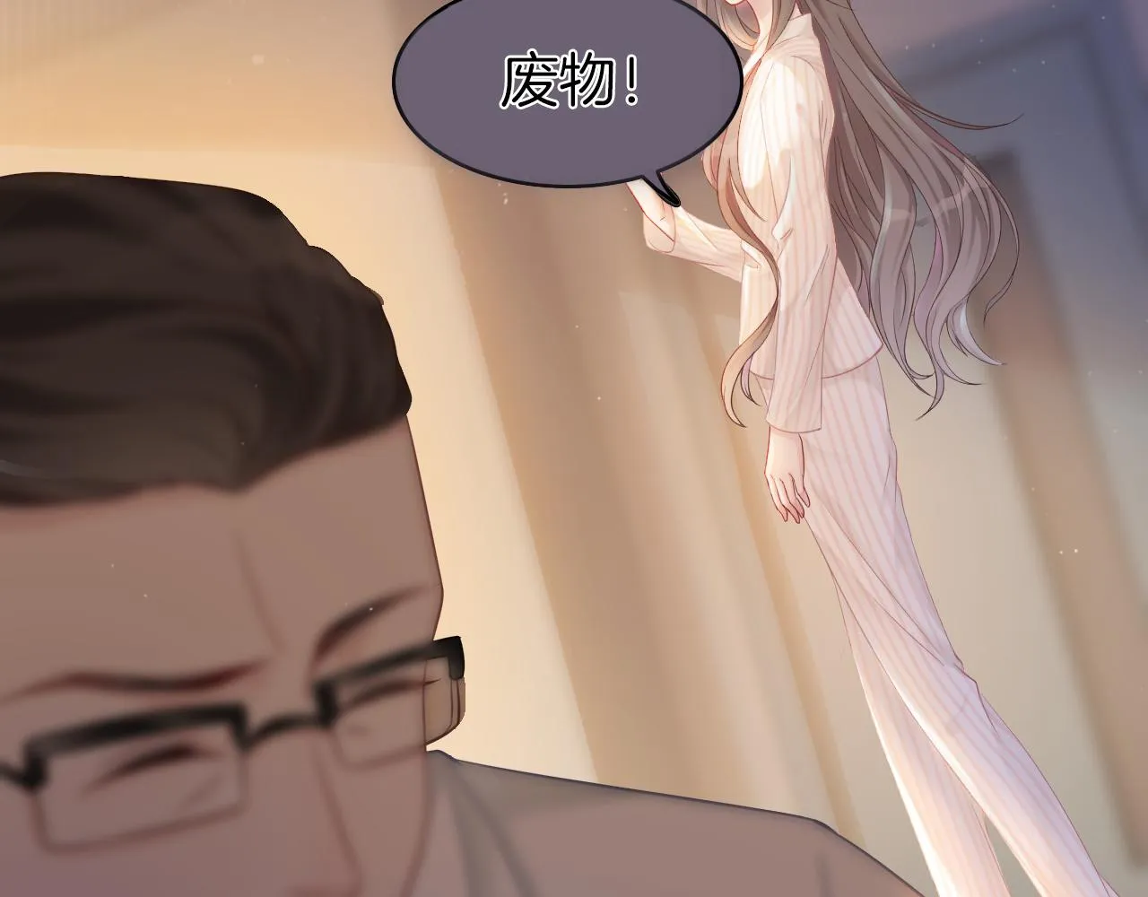 第1话 穿书成悲惨女配 第69页