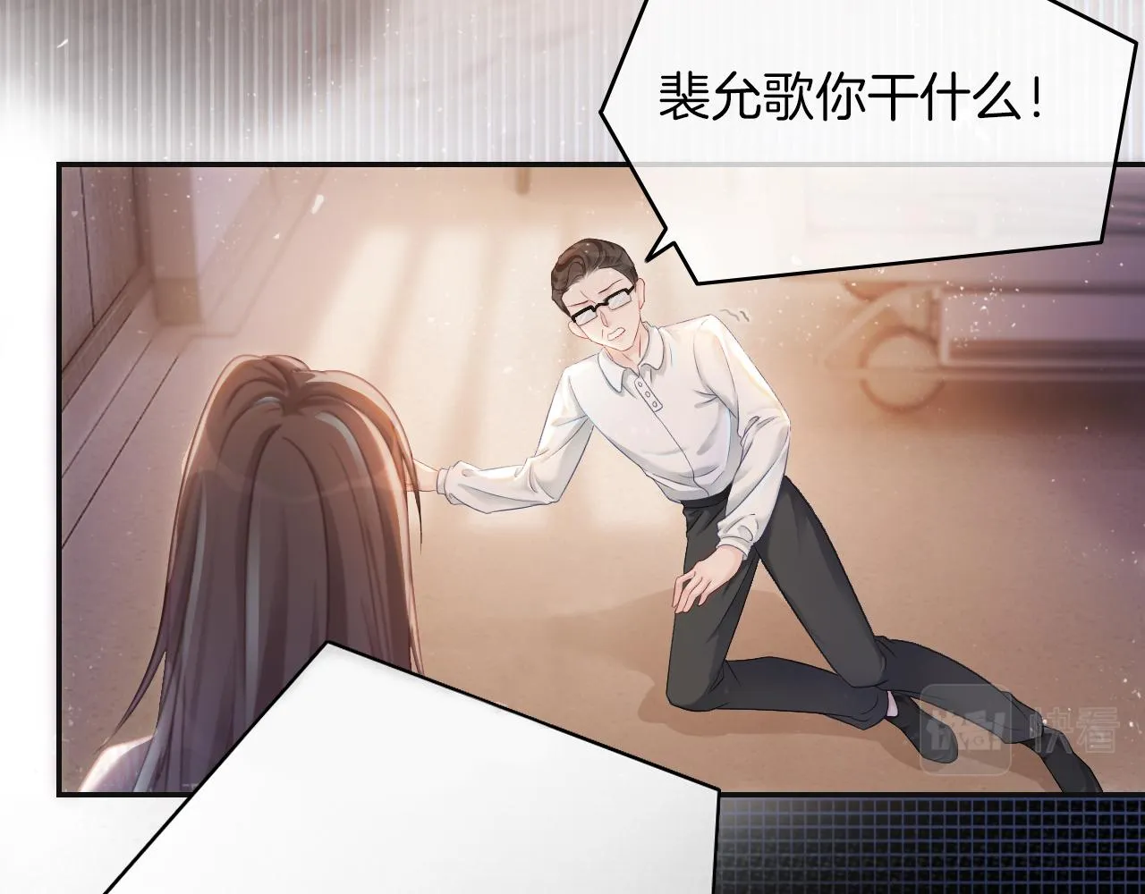 第1话 穿书成悲惨女配 第71页