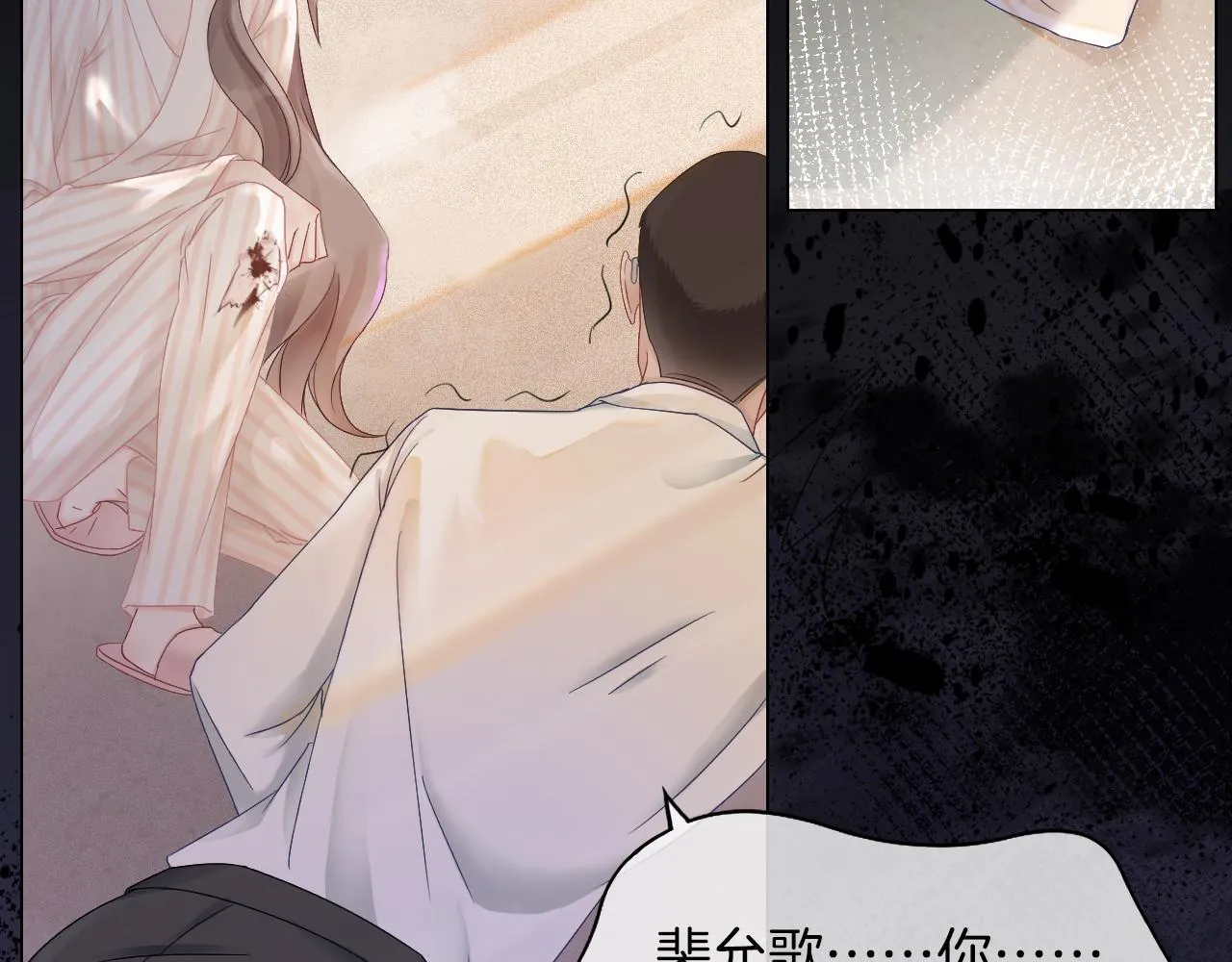 第1话 穿书成悲惨女配 第75页