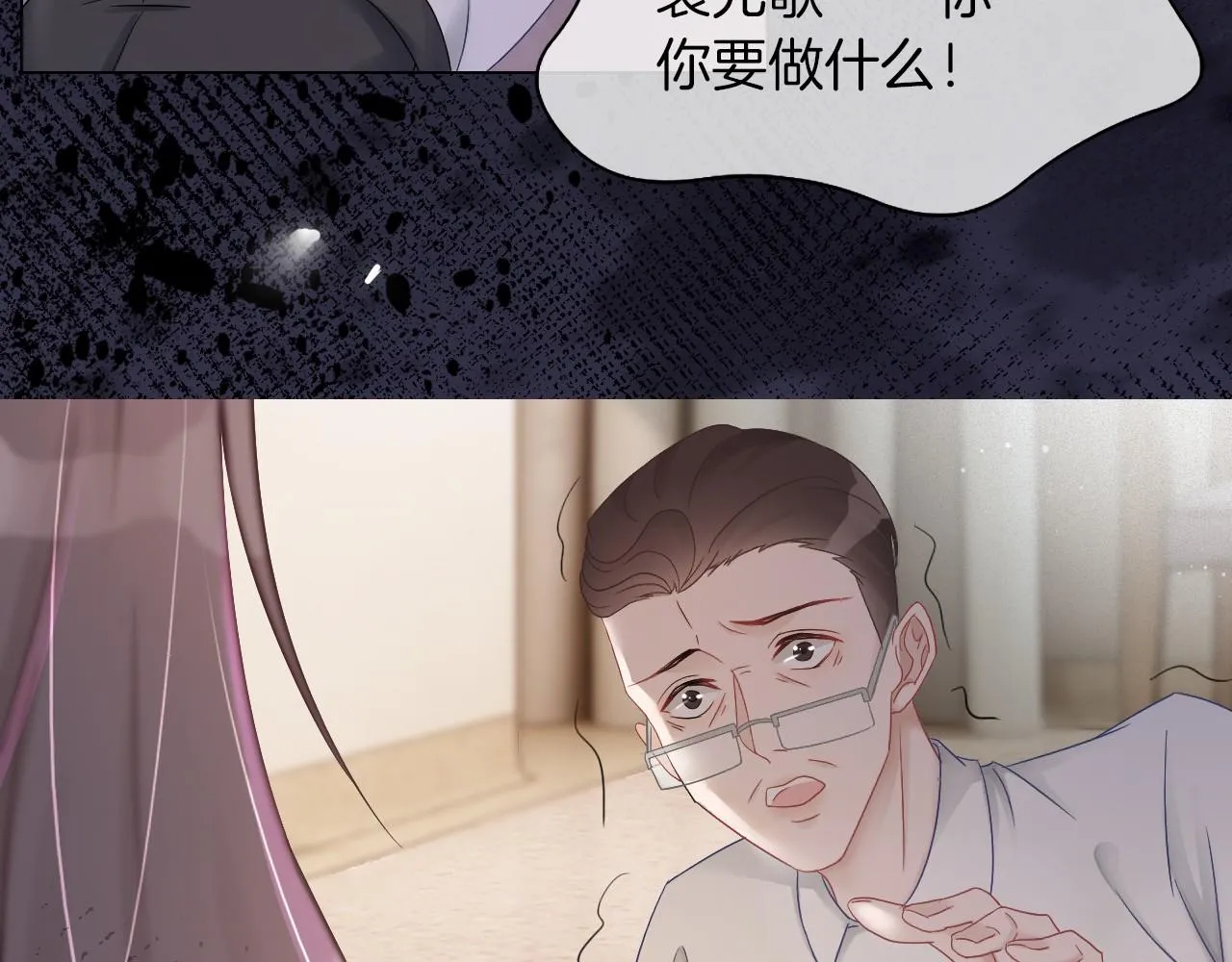 第1话 穿书成悲惨女配 第76页