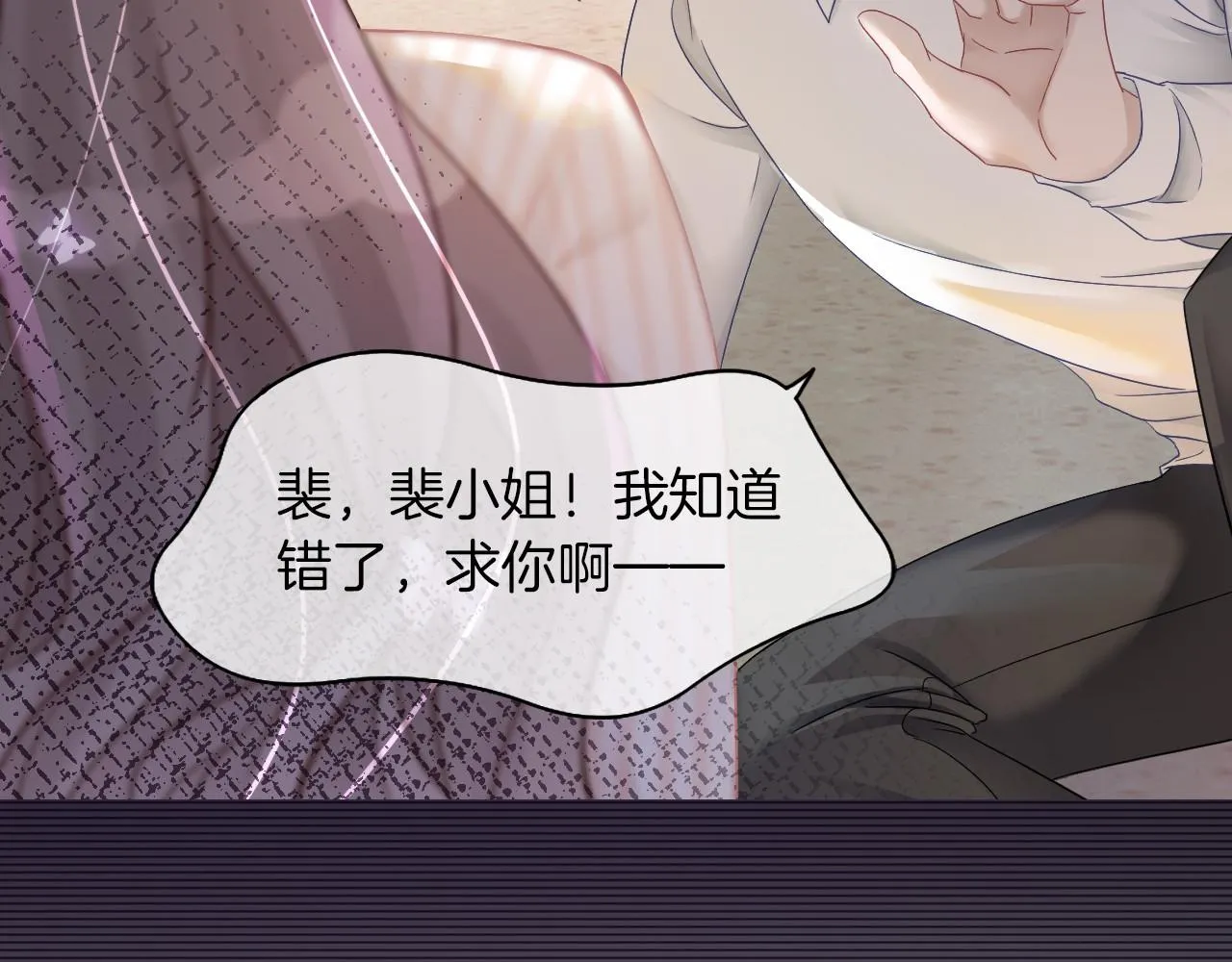 第1话 穿书成悲惨女配 第77页