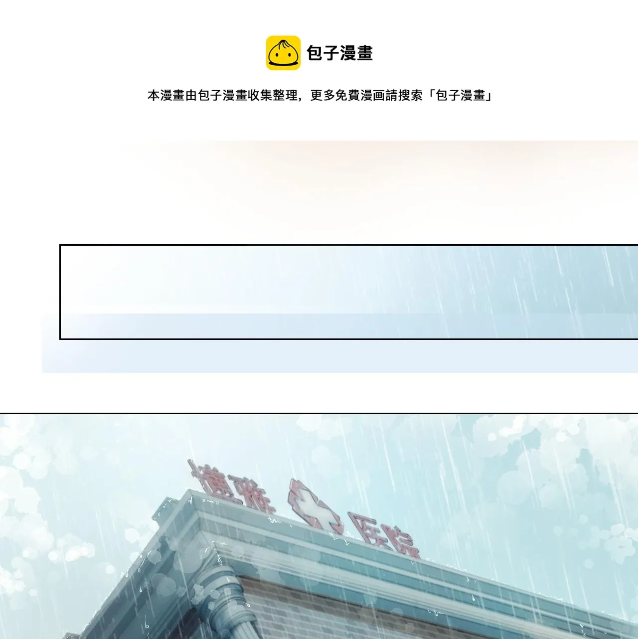 第1话 穿书成悲惨女配 第82页